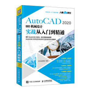 AutoCAD 2020İC(j)еO(sh)Ӌ(sh)(zhn)Tͨ