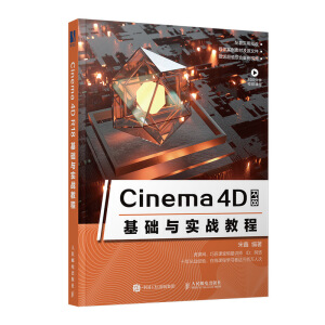 Cinema 4D R18A(ch)c(zhn)̳