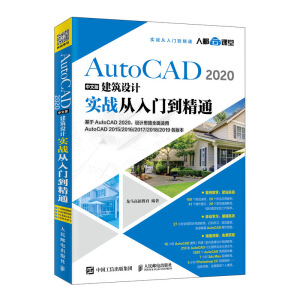 AutoCAD 2020İ潨O(sh)Ӌ(j)(sh)(zhn)Tͨ