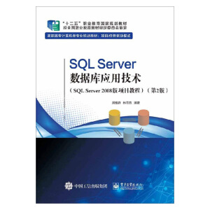 SQL Server(sh)(j)쑪(yng)üg(sh)SQL Server 2008 Ŀ̳̣2棩