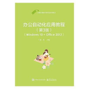 kԄӻ(yng)ý̳̣3棩Windows 10 + Office 2013