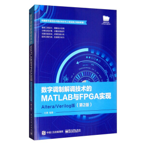 (sh){(dio)ƽ{(dio)g(sh)MATLABcFPGA(sh)F(xin)Altera/Verilog棨2棩