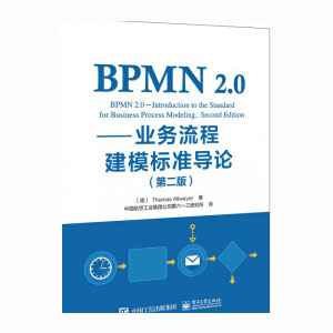 BPMN 2.0I(y)(w)̽ģ˜ʌ(do)Փڶ棩