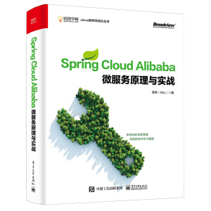 Spring Cloud Alibaba ΢(w)ԭc(zhn)