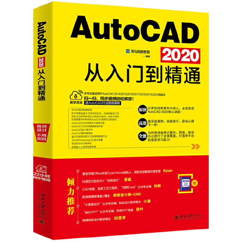 AutoCAD 2020Tͨ