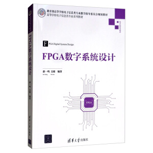 FPGA(sh)ϵy(tng)O(sh)Ӌ(j)