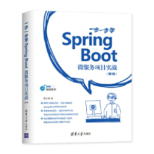 һһW(xu)Spring Boot:΢(w)Ŀ(zhn)(2)