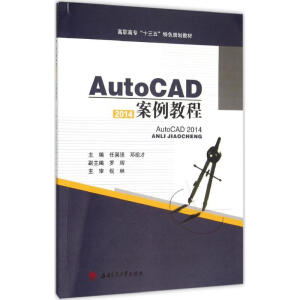 AutoCAD2014̳