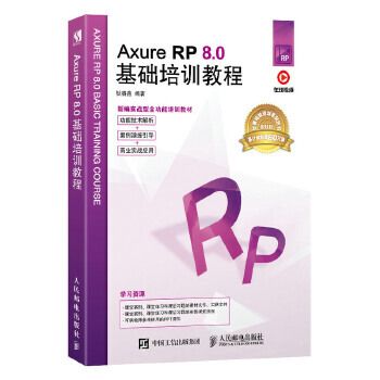 Axure RP 8.0A(ch)Ӗ̳