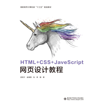 HTML+CSS+JavaScriptW(wng)O(sh)Ӌ̳̣