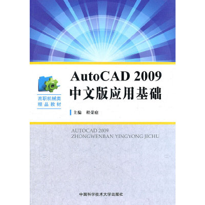 AutoCAD2009İ摪(yng)ûA(ch)