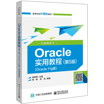 Oracleý̳̣5棩Oracle 11g棩ҕľW