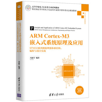 ARM Cortex-M3Ƕʽϵy(tng)ԭ(yng)áSTM32ϵ΢̎wϵY(ji)(gu)c(xing)Ŀ(sh)(zhn)