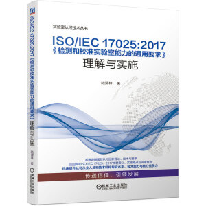 ISO/IEC 17025:2017zyУʌͨҪcʩ