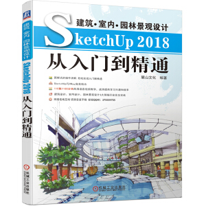 ҃(ni)^O(sh)ӋSketchUp 2018Tͨ