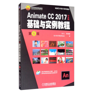 Animate CC 2017İA(ch)c(sh)̳ 6