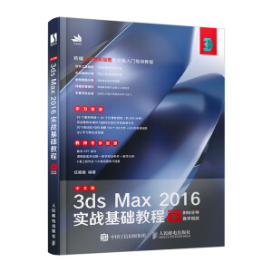 İ3ds Max 2016(zhn)A̳