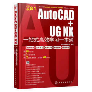 AutoCAD+UG NXһվʽЧWһͨ