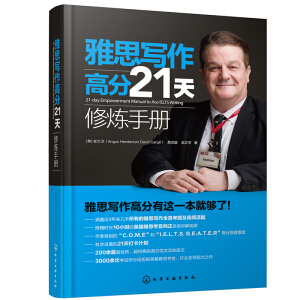 ˼߷21ޟփԣ21-day Empowerment Manual to Ace IELTS Writing