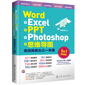 Word+Excel+PPT+Photoshop+˼S(do)DЧ̄(w)kһͨ