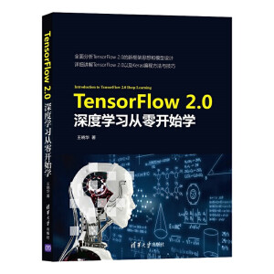 TensorFlow 2.0ȌW(xu)(x)_ʼW(xu)