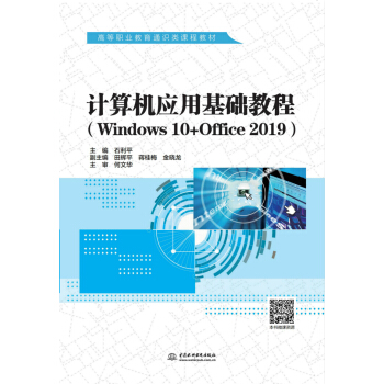 Ӌ(j)C(j)(yng)ûA(ch)̳̣Windows 10+Office 2019ߵI(y)ͨRn̲̽ģ