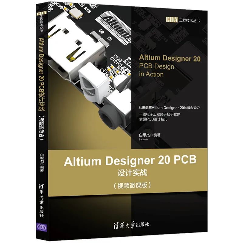 Altium Designer 20 PCBO(sh)Ӌ(zhn)ҕl΢n棩