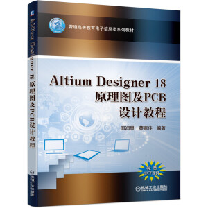 Altium Designer 18ԭDPCBO(sh)Ӌ(j)̳