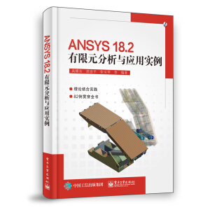 ANSYS 18.2Ԫc(yng)Ì(sh)