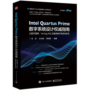 Intel Quartus Prime(sh)ϵy(tng)OӋָ Ĕ(sh)߉݋Verilog HDL s(sh)ϵy(tng)ČF(xin)