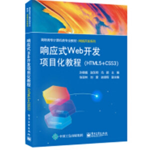 푑(yng)ʽWeb_(ki)l(f)(xing)Ŀ̳̣HTML5+CSS3