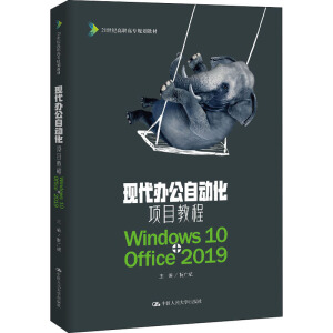 F(xin)kԄӻĿ̳̣Windows10+Office2019(21oߌҎ(gu)̲)