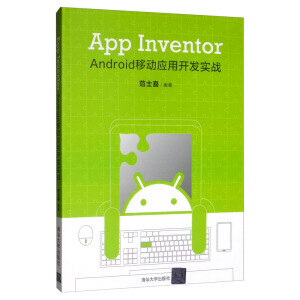 App Inventor AndroidƄ(dng)(yng)_(ki)l(f)(sh)(zhn)