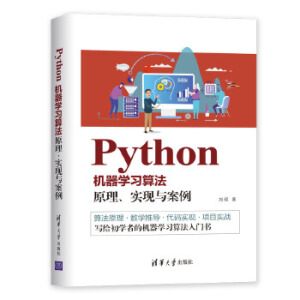 PythonC(j)W(xu)(x)㷨: ԭ(sh)F(xin)c