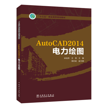 ʮ塱I(y)Ҏ(gu)̲ AutoCAD2014LD