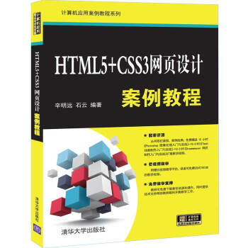 HTML5+CSS3W(wng)OӋ̳