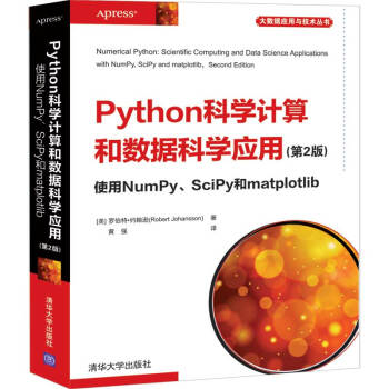 PythonƌW(xu)Ӌ(j)͔(sh)(j)ƌW(xu)(yng)(2)  ʹNumPySciPymatplotlib