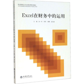 Excelؔ(ci)(w)е\(yn)(Oһ)(Excel2016汾)(I(y)(hu)Ӌ(j)I(y)I(yng)ϵн̲)