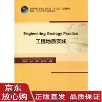 Engineering Geology Practice ̵|(zh)`