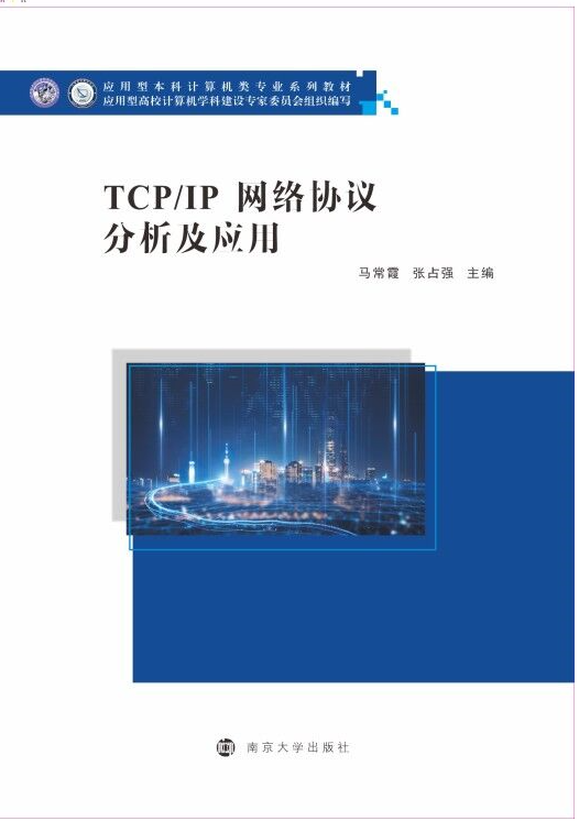 TCP/IPW(wng)jf(xi)h