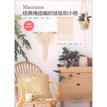 Macrame(jng)KY(ji)̺С