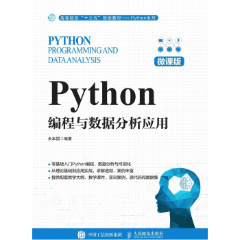 Pythoncã΢n棩