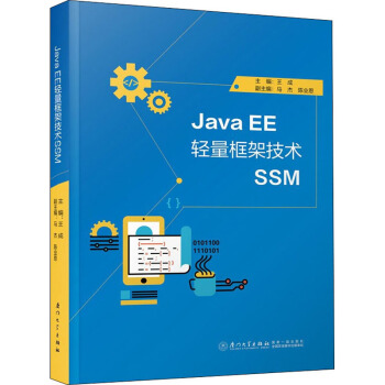 Java EE pܼg(sh)SSM