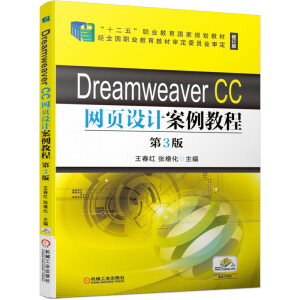 Dreamweaver CCW(wng)OӋ̳ 3