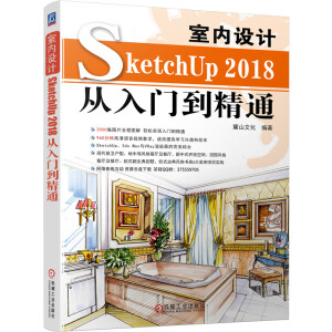 ҃(ni)O(sh)Ӌ(j)SketchUP 2018Tͨ