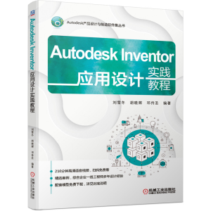 Autodesk Inventor(yng)O(sh)Ӌ(j)(sh)`̳