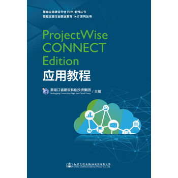 ProjectWise CONNECT Edition(yng)ý̳