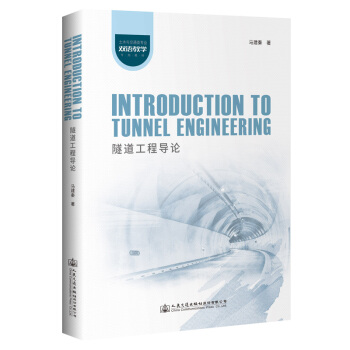 ̌ՓIntroduction to Tunnel Engineering