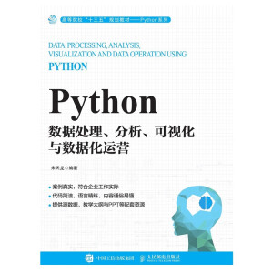 Python(sh)(j)̎ҕc(sh)(j)\I