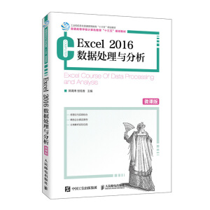 Excel 2016(sh)(j)̎c΢n棩